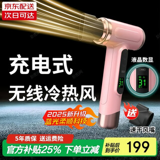 Rongtai rechargeable wireless hot and cold air hair dryer for student dormitories, unplugged, outdoor hair dryer, usb lithium battery, low power portable art entrance examination hair dryer, soft pink, long battery life + wireless hot and cold air + quick-drying hair care