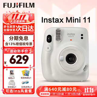 Fuji (fujifilm) polaroid mini11 polaroid 9 upgraded mini12 instant imaging camera photo paper printing birthday gift mini11 ice crystal white (ready in stock) official standard