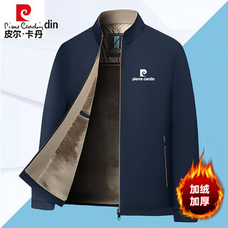 Pierre cardin winter jacket men's velvet thickened cotton coat men's jacket men's middle-aged business casual stand-up collar dad cotton coat men navy blue 3xl 155-165jin jin equals 0.5 kg 185-190 cm