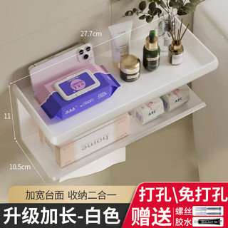 Shantou lincun cream white bathroom toilet paper box tissue box wall-mounted no-punch toilet paper roll paper storage rack matt white double-layer paper rack upgraded and extended
