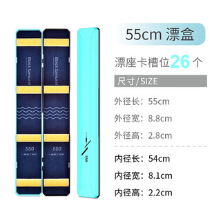 Yifan seiko 2024 new float box multi-functional large capacity special widened and lengthened fish float box fishing gear supplies 55cm float box black and blue