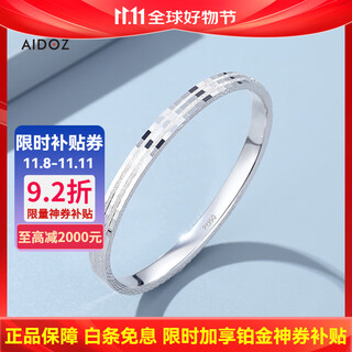 Aido diamond platinum bracelet women's boutique pt950 white gold shining double shape pattern wide surface perfect circle semi-solid inner diameter 62mm weight 25.76g width approximately 6.0mm
