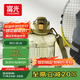 Fuguang super large capacity tritan plastic cup water cup straw sports outdoor big belly plastic kettle space cup