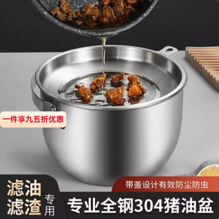 Oupinyuan stainless steel oil basin with handle 304 food grade thickened with lid household lard basin with filter kitchen oil filter tank sus304 19.5cm + dust cover + 304 filter