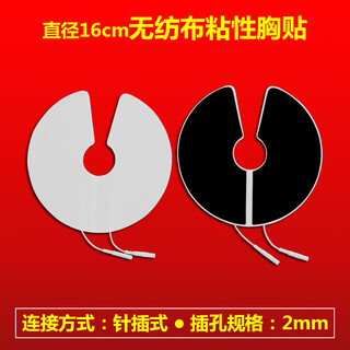 Cholcom electrode patch physiotherapy patch silicone gel adhesive patch universal electrotherapy acupuncture physiotherapy instrument massage conductive electrode patch non-woven chest patch pair