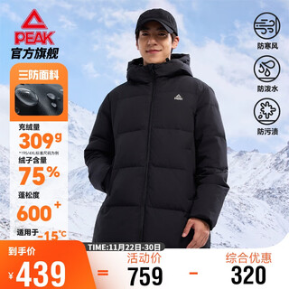 Peak long down jacket men's winter three-proof technology warm, windproof, waterproof and stain-proof hooded sports jacket df544111