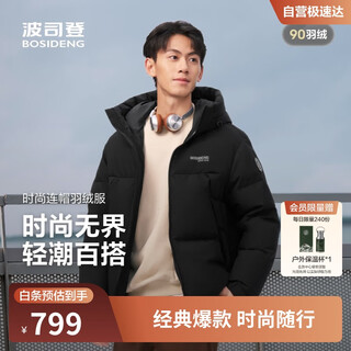 Bosideng 25 years winter down jacket same style slim short fashionable thickened hooded round neck jacket for men and women couples