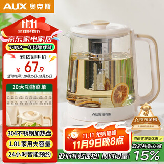 Aux health pot tea kettle electric kettle kettle constant temperature kettle insulation smart electric kettle flower tea kettle kettle 1.8l large capacity tea leaking model ash-08ay31
