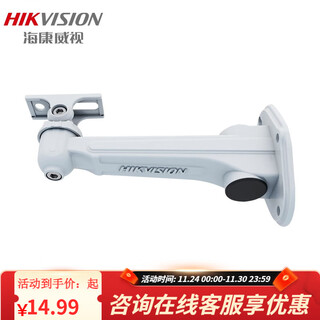 Hikvision surveillance bracket wall mount security camera accessories camera outdoor aluminum alloy bracket gimbal duckbill bracket original bracket ds-2205zj ds-2205zj bolt wall mount bracket