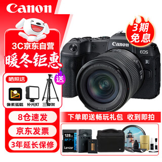 Canon eos rp full-frame mirrorless camera 4k vlog live video home travel camera rf24-105mm is stm standard zoom travel fun set