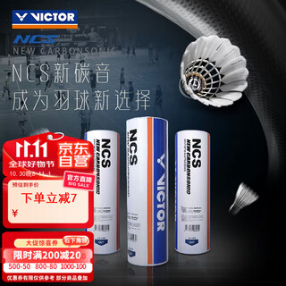 Victor victory badminton artificial ball badminton new carbon sound ncs single barrel 6 pack Victor victory badminton artificial ball badminton new carbon sound ncs single barrel 6 pack