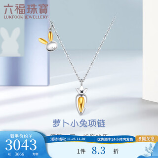 Lukfook jewelry platinum 950 rabbit carrot platinum necklace set with extension chain for gift gjt1tbn0002 total weight 4.10g