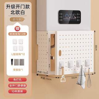 Shima imported high-quality water heater shield from germany. magnetic opening door. gas pipe decorative hole board storage rack to hide the ugly. left/right single door. length 35 height 30 depth 15. free hook*12