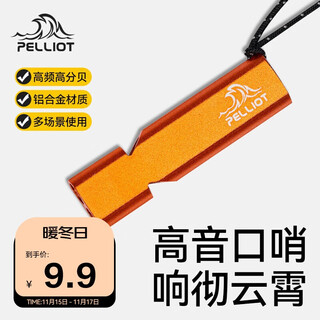Pelliot outdoor whistle survival whistle emergency reserve ultra-loud high-frequency rescue high-pitched life-saving whistle 16206801 lime orange