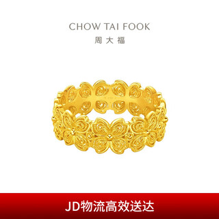Chow tai fook butterfly flower solid gold four-leaf clover gold ring (labor cost 520) no. 10, about 4.95g eof1414