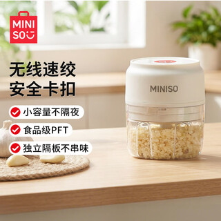 Miniso premium garlic masher, meat grinder, small garlic pounder, electric garlic beater, cooking machine, food supplement machine (100ml small capacity plastic bowl)