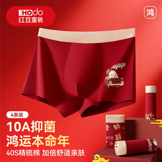 Red bean youth children's underwear zodiac year of the horse year for boys and middle school students pure cotton antibacterial breathable boxer shorts