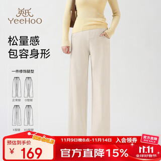 Ying's new maternity pants without support, straight-leg pants, cotton-feel jeans, adjustable drawstring, slimming maternity wear, off-white xl