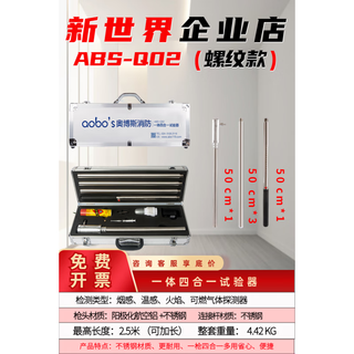Aobos fire smoke gun smoke temperature detection equipment tools flame detection equipment two-in-one smoke rod abs-q02 all-in-one four-in-one (smoke temperature flame combustible gas) manual