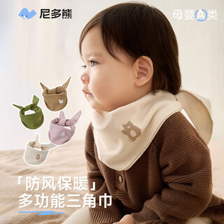 Nido bear baby scarf children's neck scarf autumn and winter warm male and female baby triangular scarf windproof baby small month old neck sleeve