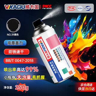 Vikagu hand-operated self-spraying anti-corrosion and anti-rust paint metal paint scratch repair and color change diy graffiti 350ml no.39 black
