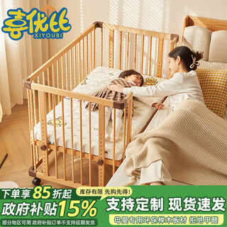 Xiyoubi solid wood crib with guardrails and beech wood spliced bed, liftable, multifunctional, removable newborn infant and toddler bed, 3rd generation standard model + 6cm coconut palm mattress + bedside + fitted sheet