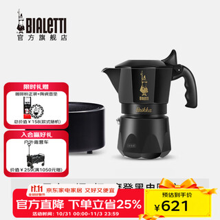 Bialetti moka pot, hand-pour italian coffee pot, italian imported black gold double valve extra rich outdoor drip pot, black gold 2 cups + modern black electric ceramic stove 100ml