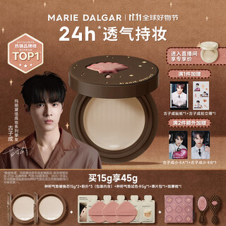 Marie dalgar gu zicheng highly recommends seed cushion 2.0 makeup lock-in and long-lasting moisturizing concealer foundation c01 for dry skin