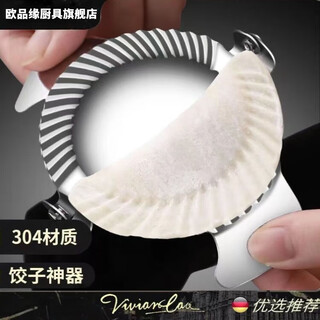 Oupinyuan 304 stainless steel upgraded new creative flower-shaped dumpling making artifact household pressure dumpling dumpling maker mold set small size 8cm 1 piece