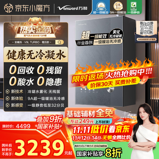 Vanward v9l turbo without condensation pipe, 16-liter gas water heater, natural gas first-class energy efficiency, constant temperature, first-class warm bath, pressurized and silent, 20% national subsidy