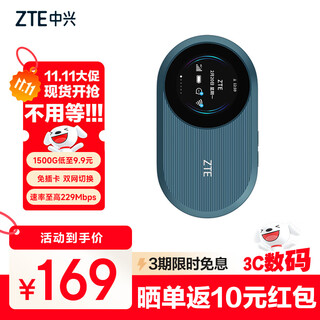 Zte (zte) portable wifi6 card-free/mobile 4g full netcom/wireless internet card accompanying notebook broadband network equipment 3000mah large battery u10s pro qingqing