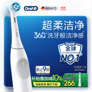 Oral-b li jiaqi's same model smart electric toothbrush io2 elegant white brush head * 1 soft wave double clean brush national subsidy occ birthday gift couple gifts and souvenirs