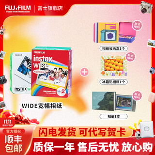 Fuji (fujifilm) instax instant camera 5-inch wide format photo film w300 wide400 link wide 5-inch rainbow (20 photos) + photo album + storage box + refrigerator magnet official standard