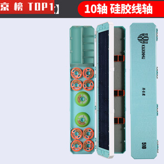 Fish float storage box, three-layer multi-functional float box, large-capacity sub-line box, main line box set, full set of four-in-one fish 51cm blue float box (silicone coil)