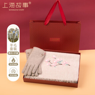 Shanghai story 100% wool embroidered scarf, gloves, gift box, warm suit, autumn, winter, new year, birthday gift for girlfriend