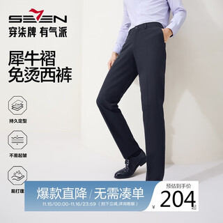 Seven (seven) seven worry-free trousers men's trousers 2025 autumn no-iron middle-aged business casual straight suit trousers