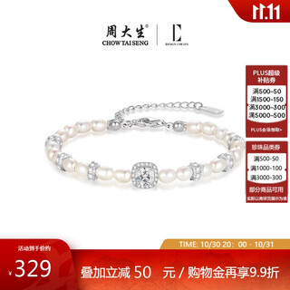 Zhou taisheng dc pearlescent sugar cube pearl bracelet s925 silver light luxury bracelet birthday gift for girlfriend and mom