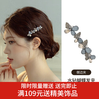 Xiang wan hairpin rhinestone hollow butterfly bangs side clip for broken hair duckbill clip small hairpin headdress for women gunmetal gray