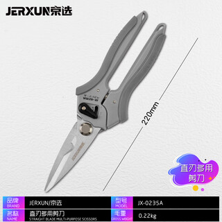 Jerxun pruning scissors, garden shears, gardening thick branch shears, fruit branch shears, greening shears, electrician scissors, stainless steel wire trough scissors, straight blade multi-purpose scissors