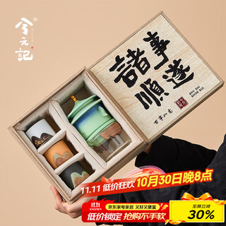 Xi yuan ji forbidden city cultural and creative tea set is a birthday gift for men and fathers, a gift for colleagues and friends as a housewarming gift for their housewarming, wedding, and wedding. my tea set-green smooth gift box is a practical gift for elders, friends, retirement, opening, and resignation gifts.