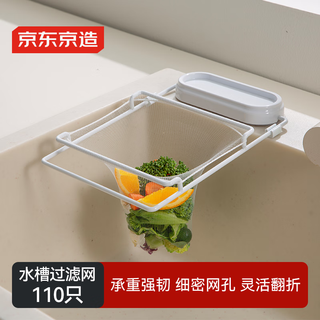 Made in tokyo, sink filter, disposable kitchen sink floor drain, sewer drain, large size 110 pieces (without mesh rack)