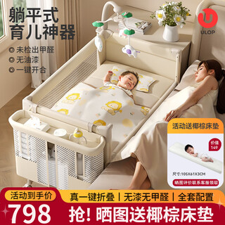 Ulop multi-functional crib splicing bed, removable folding baby bed, newborn gift to sleep, rocking bed, luxury cradle crib with mosquito net changing table, four-wheel universal one-click folding, free coconut palm mattress