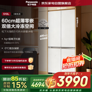 Panasonic big seal 510-liter double-door household refrigerator cross door zero-embedded split four-door air-cooled frost-free automatic ice making nr-jd51cpa-w large capacity first-level energy saving