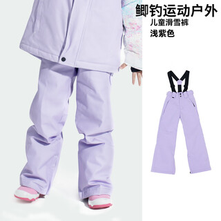 Kenhan ski clothing for children and girls, windproof, waterproof, single and double board, medium and large children's separate top, jacket, ski pants, light purple pants - detachable suspenders, size m 120 (suitable for height 110-125c)