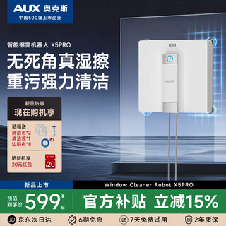 Aux window cleaning robot electric glass cleaning efficient fully automatic home intelligent wet wiping cleaning window double layer artifact 2025 new cleaning machine x5pro four jets no dead angle wet wiping