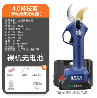 Lithium battery electric pruning shears garden gardening scissors tool fruit tree rechargeable electric shears branch cutting machine 4.0 bare machine without battery