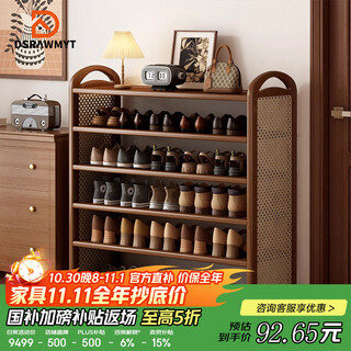 Dsrawmyt shoe rack multi-layer home door light luxury high-end entry door narrow retro style rattan bamboo shoe cabinet