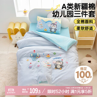 Ivy class a cotton three-piece set kindergarten towel embroidered cotton bed sheet pillowcase quilt cover 120*150cm little elephant paradise
