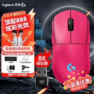 罗技（G）gpw4朱雀/gpw四代鹰眼无线游戏鼠标电竞狗屁王四代人体工学双模机械轻量化鼠标礼物送男友 【8K接收器】GPW4代朱雀猎装版猛男粉