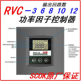 Automatic reactive power factor compensation controller abb rvc rvt pfc-12/10/8/6/3 loop 5a 12 loop